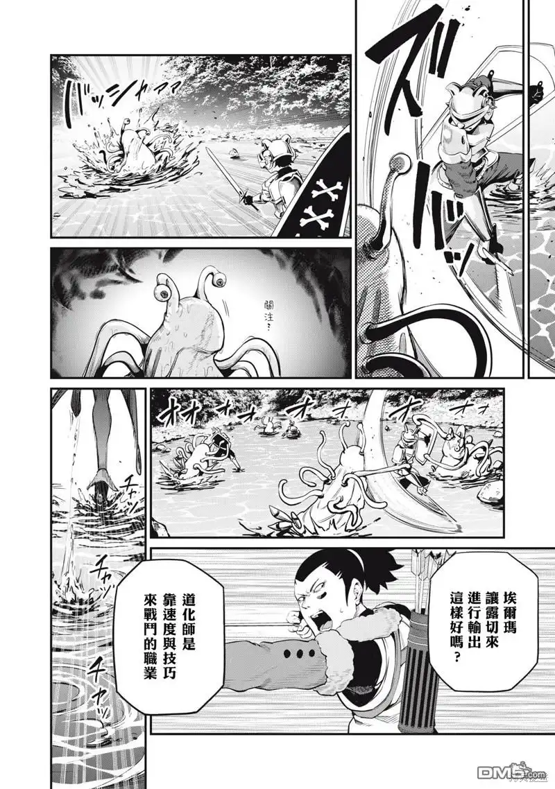 第91话-被追放的转生重骑士用游戏知识开无双-猫子 武六甲理衣（第3张）