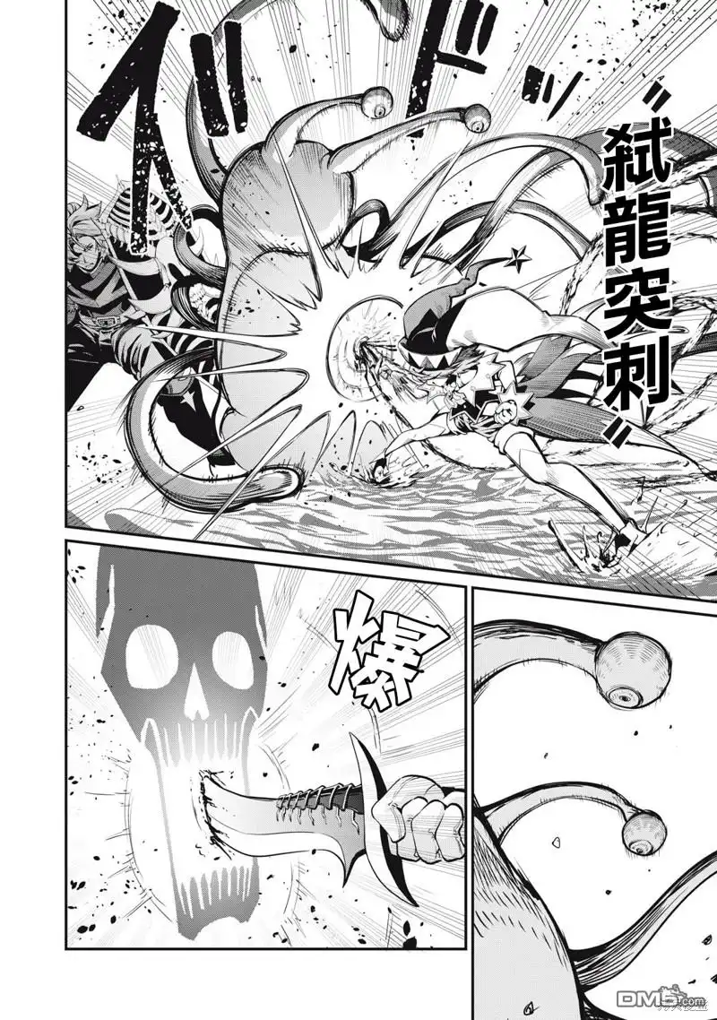 第91话-被追放的转生重骑士用游戏知识开无双-猫子 武六甲理衣（第5张）