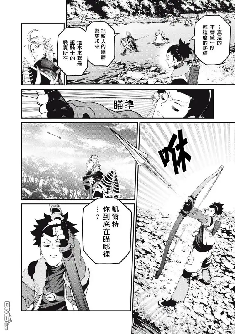 第91话-被追放的转生重骑士用游戏知识开无双-猫子 武六甲理衣（第1张）