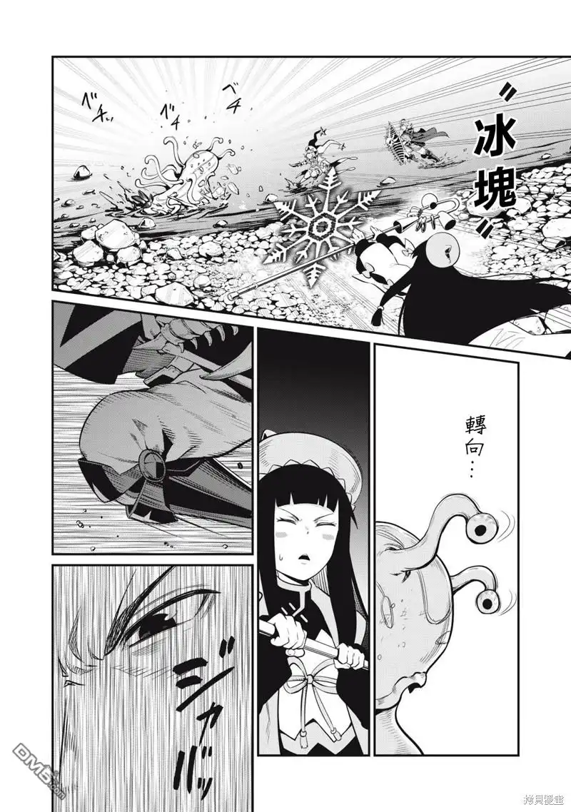 第91话-被追放的转生重骑士用游戏知识开无双-猫子 武六甲理衣（第9张）