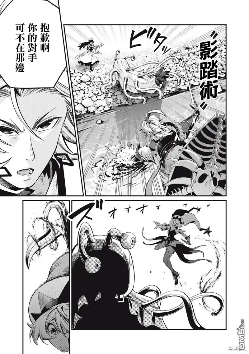 第91话-被追放的转生重骑士用游戏知识开无双-猫子 武六甲理衣（第10张）