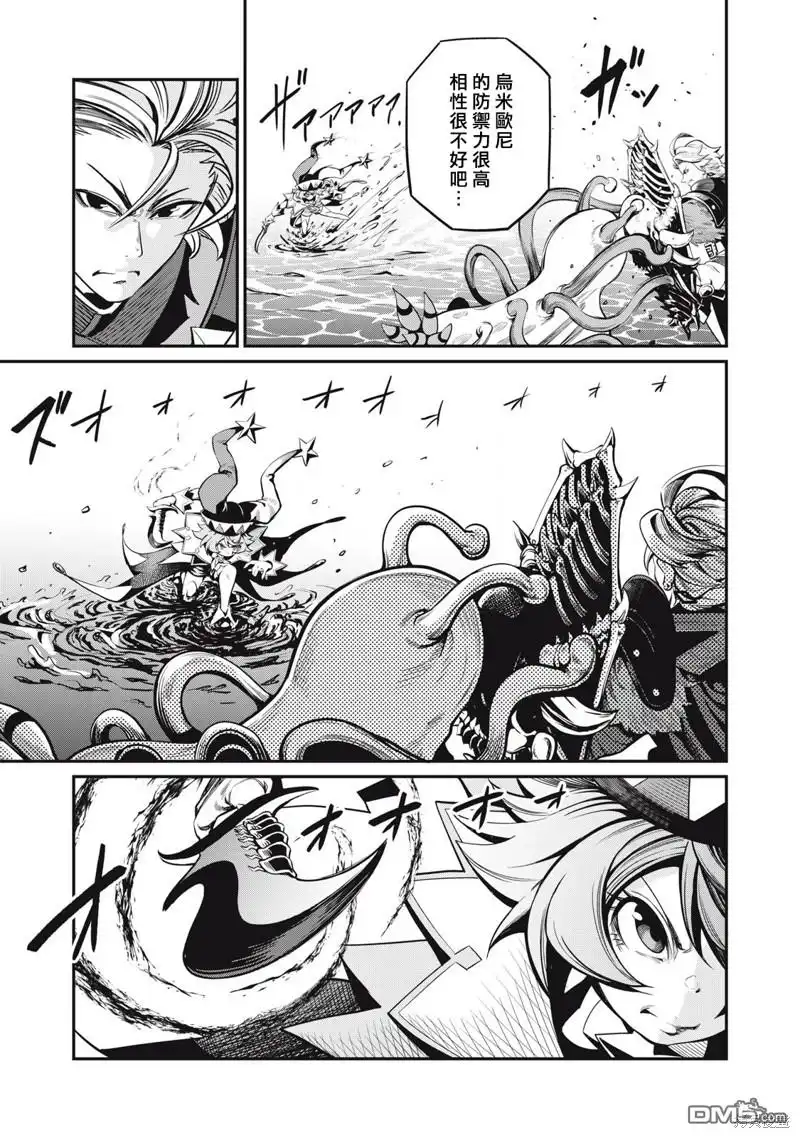 第91话-被追放的转生重骑士用游戏知识开无双-猫子 武六甲理衣（第4张）