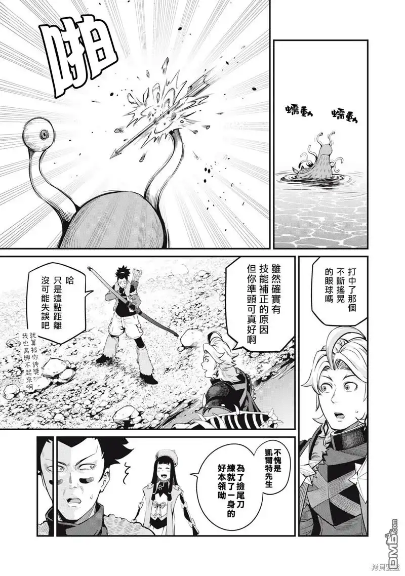 第91话-被追放的转生重骑士用游戏知识开无双-猫子 武六甲理衣（第2张）