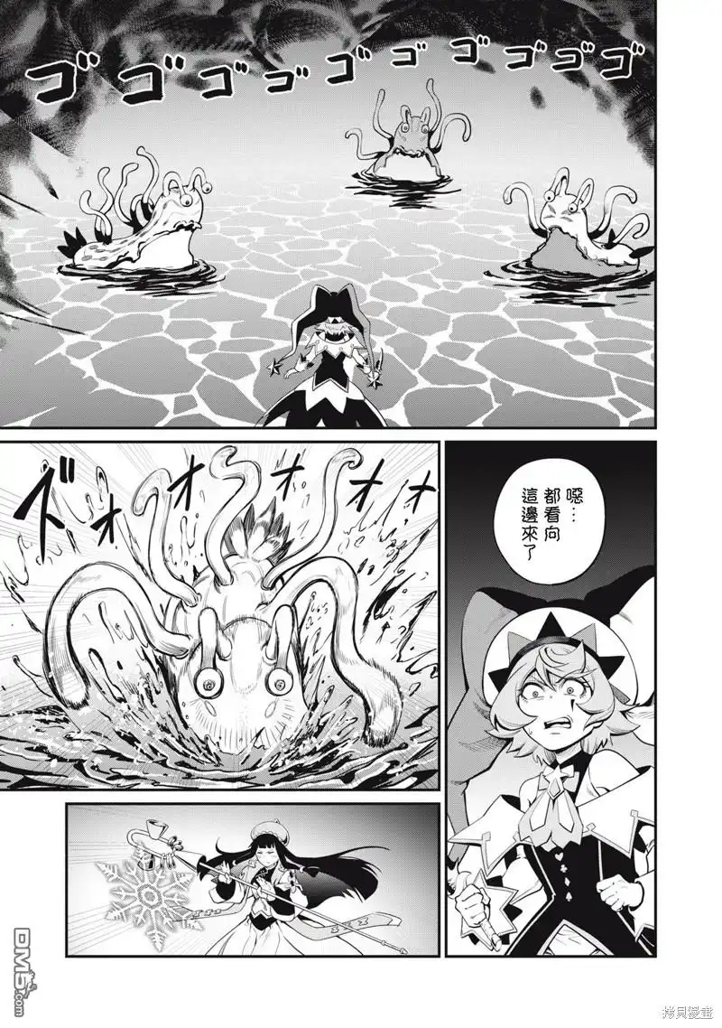 第91话-被追放的转生重骑士用游戏知识开无双-猫子 武六甲理衣（第8张）