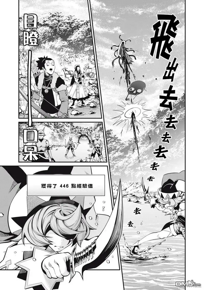 第91话-被追放的转生重骑士用游戏知识开无双-猫子 武六甲理衣（第6张）
