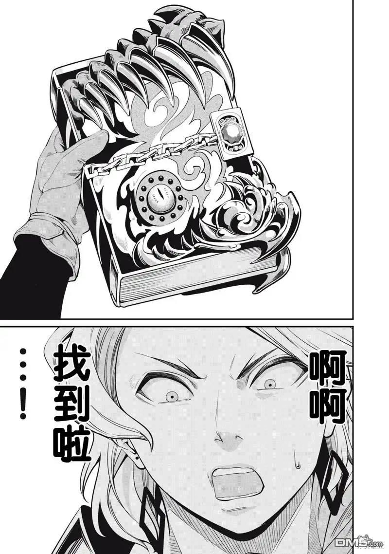第10话-被追放的转生重骑士用游戏知识开无双-猫子 武六甲理衣（第12张）