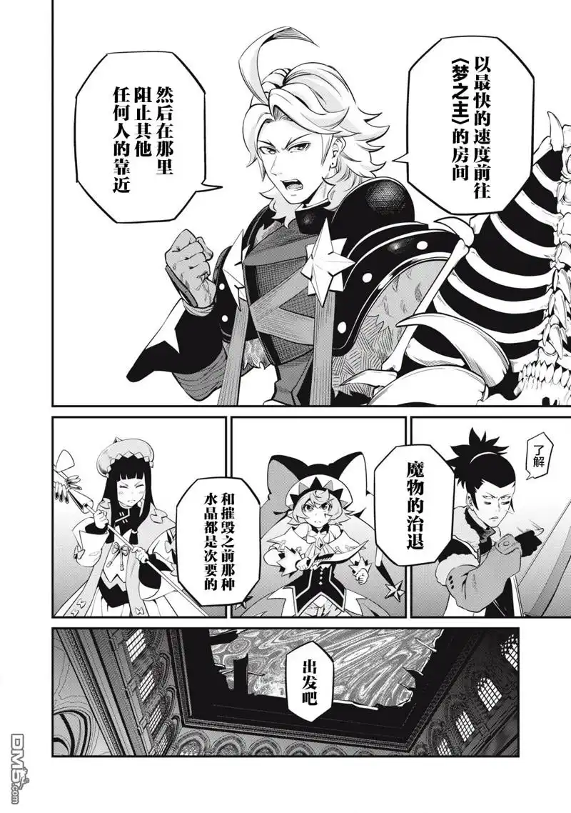 第92话-被追放的转生重骑士用游戏知识开无双-猫子 武六甲理衣（第13张）