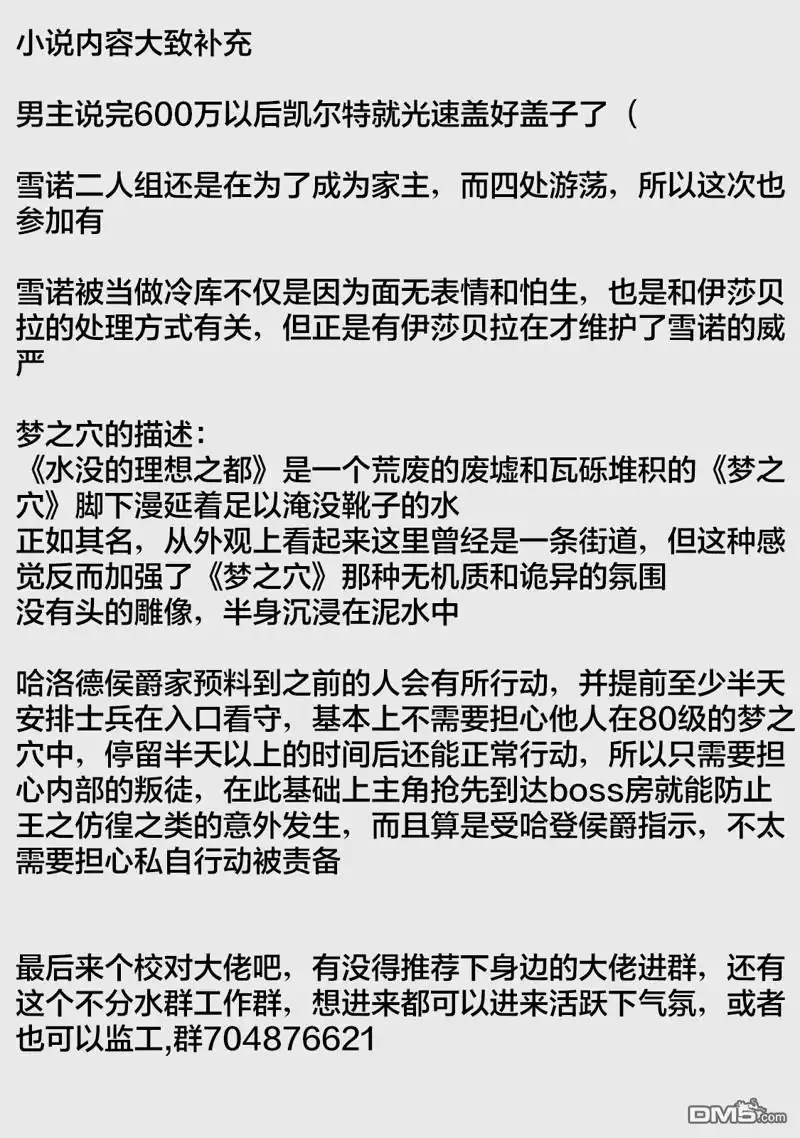 第92话-被追放的转生重骑士用游戏知识开无双-猫子 武六甲理衣（第14张）
