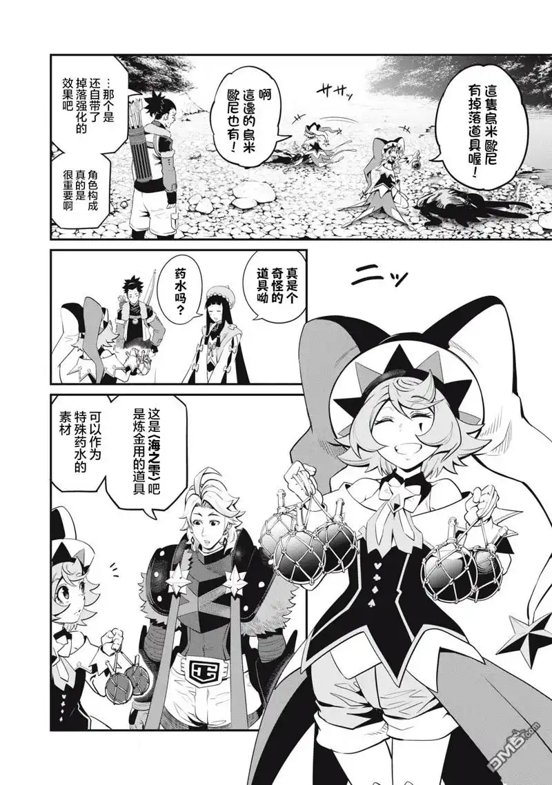 第92话-被追放的转生重骑士用游戏知识开无双-猫子 武六甲理衣（第1张）