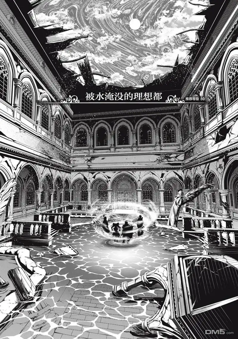 第92话-被追放的转生重骑士用游戏知识开无双-猫子 武六甲理衣（第9张）