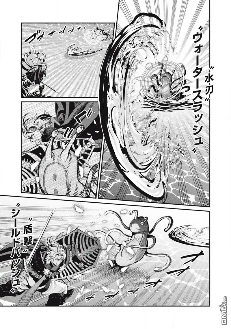 第93话-被追放的转生重骑士用游戏知识开无双-猫子 武六甲理衣（第8张）