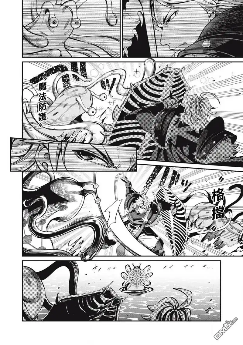 第93话-被追放的转生重骑士用游戏知识开无双-猫子 武六甲理衣（第7张）