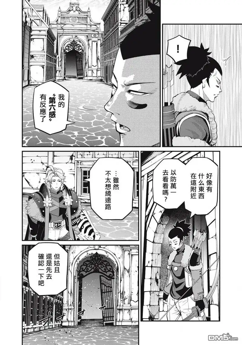 第93话-被追放的转生重骑士用游戏知识开无双-猫子 武六甲理衣（第13张）