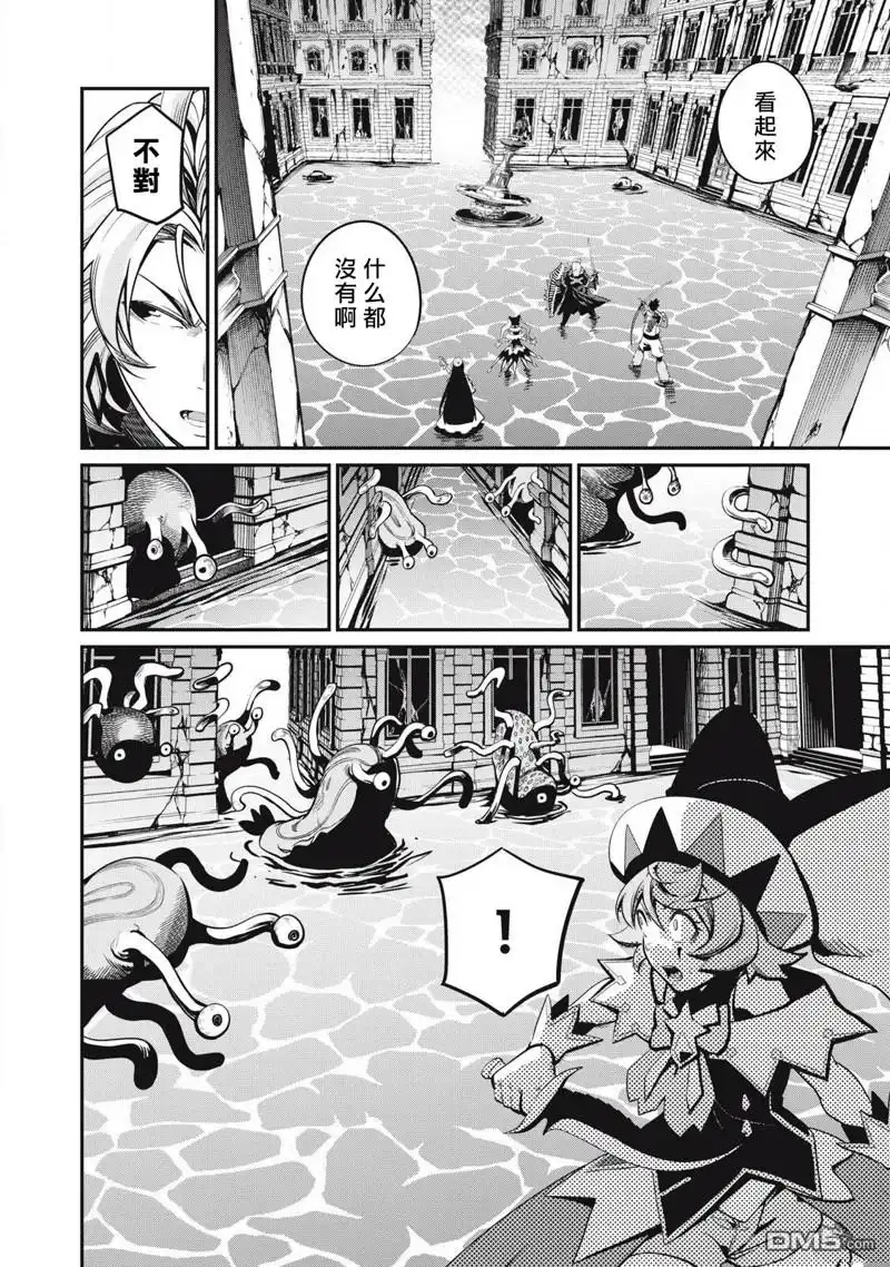 第93话-被追放的转生重骑士用游戏知识开无双-猫子 武六甲理衣（第5张）
