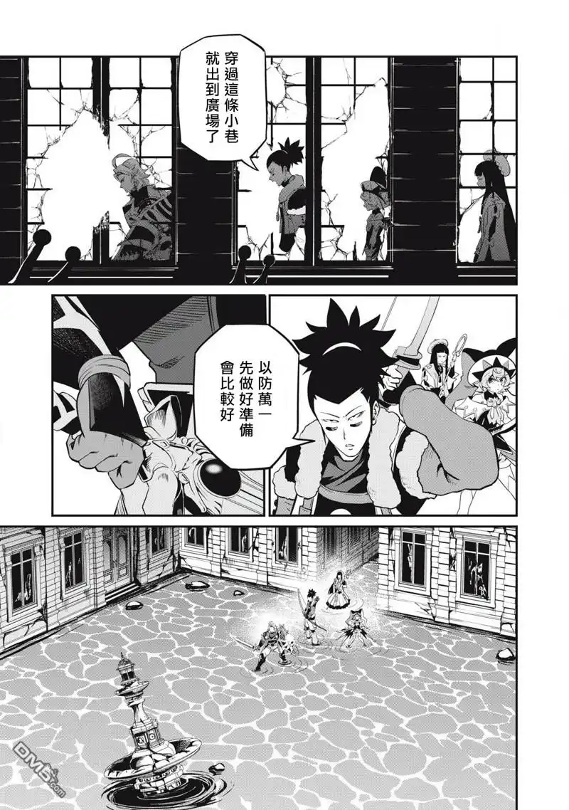 第93话-被追放的转生重骑士用游戏知识开无双-猫子 武六甲理衣（第4张）