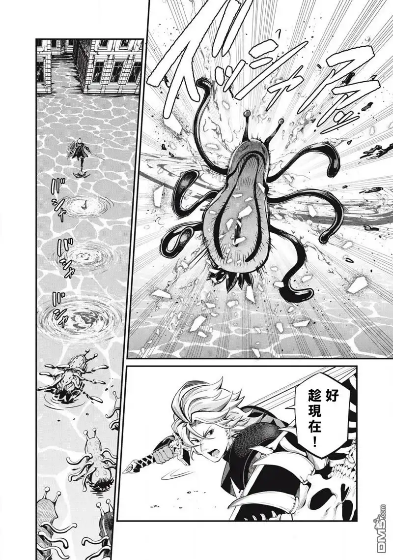 第93话-被追放的转生重骑士用游戏知识开无双-猫子 武六甲理衣（第9张）