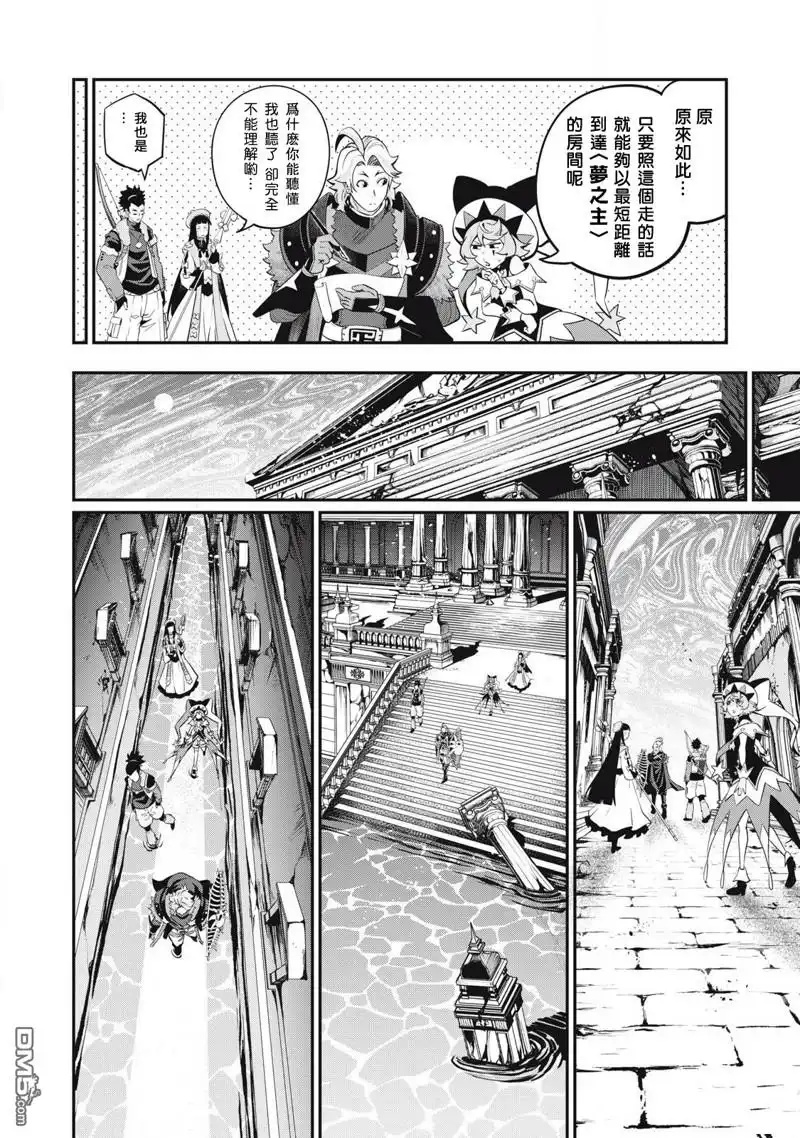 第93话-被追放的转生重骑士用游戏知识开无双-猫子 武六甲理衣（第3张）