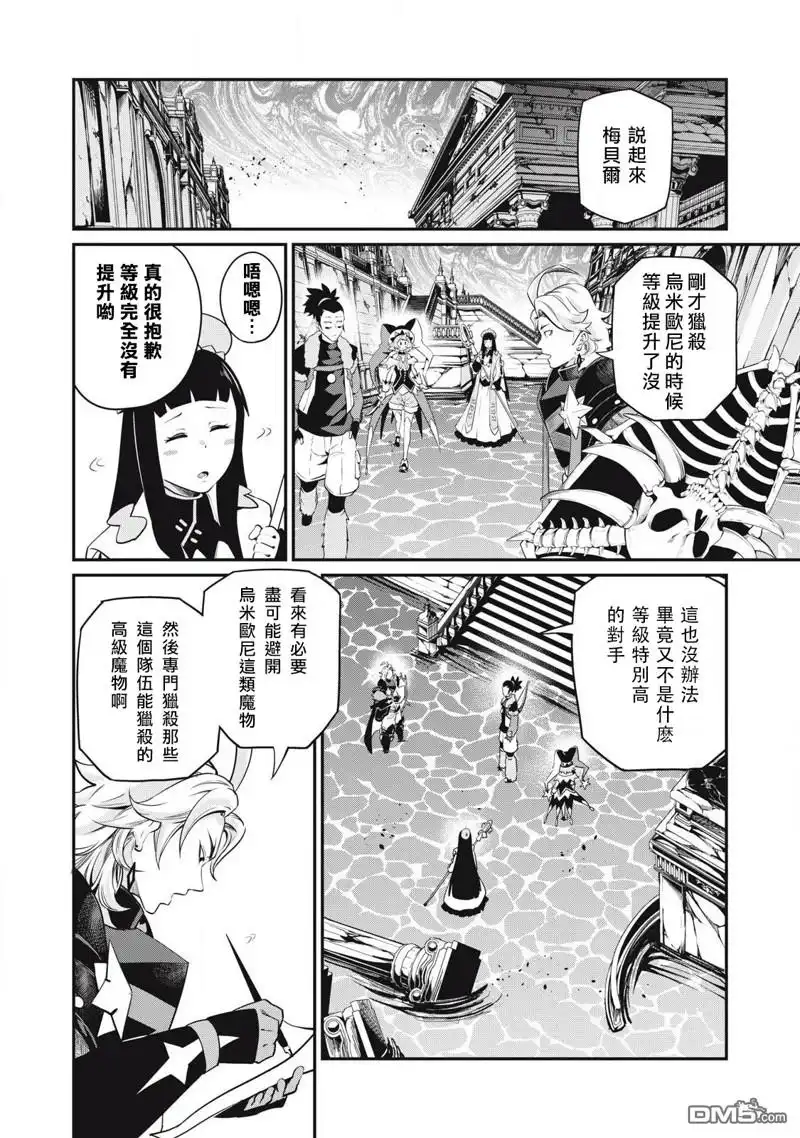 第93话-被追放的转生重骑士用游戏知识开无双-猫子 武六甲理衣（第1张）