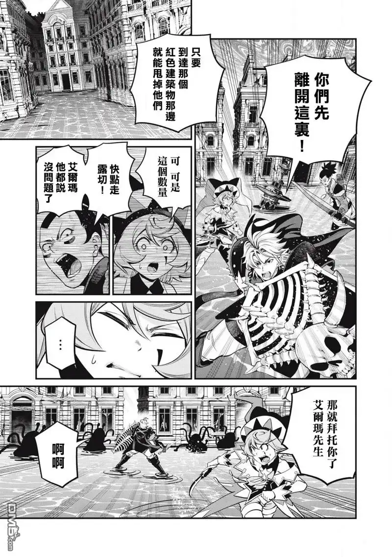 第93话-被追放的转生重骑士用游戏知识开无双-猫子 武六甲理衣（第6张）