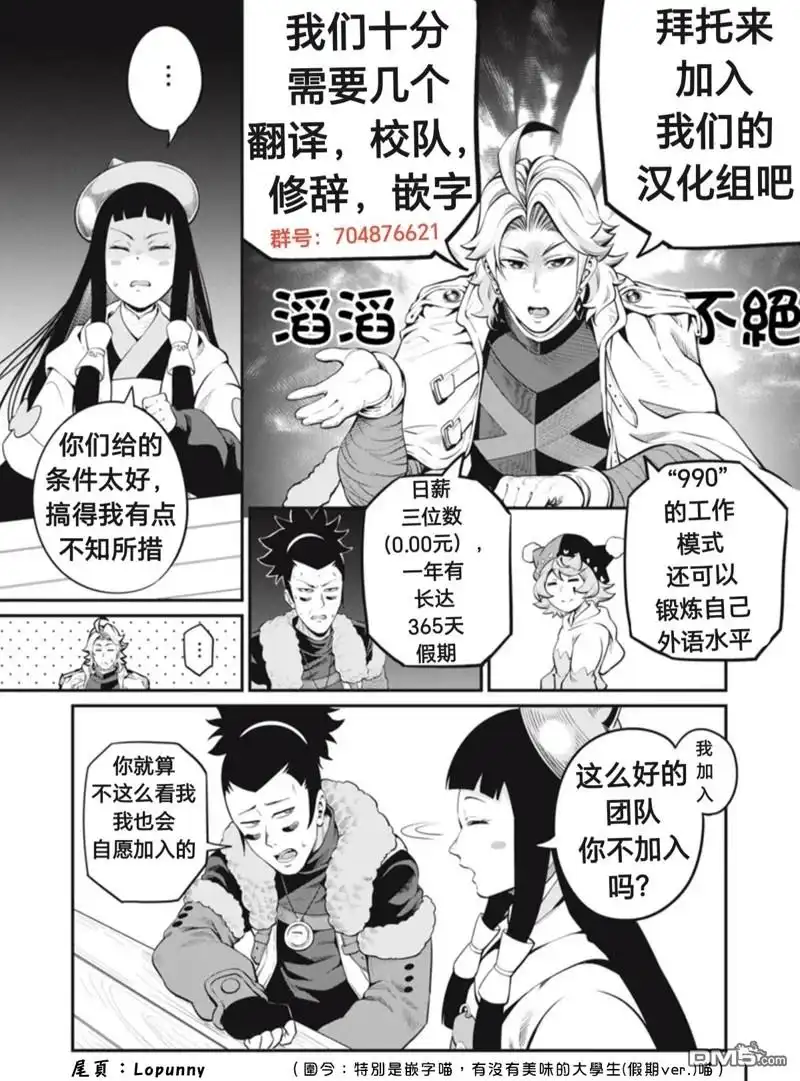 第93话-被追放的转生重骑士用游戏知识开无双-猫子 武六甲理衣（第15张）