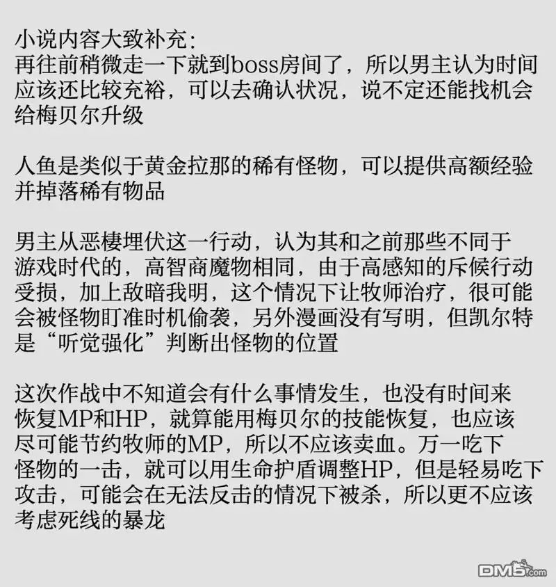 第94话-被追放的转生重骑士用游戏知识开无双-猫子 武六甲理衣（第14张）