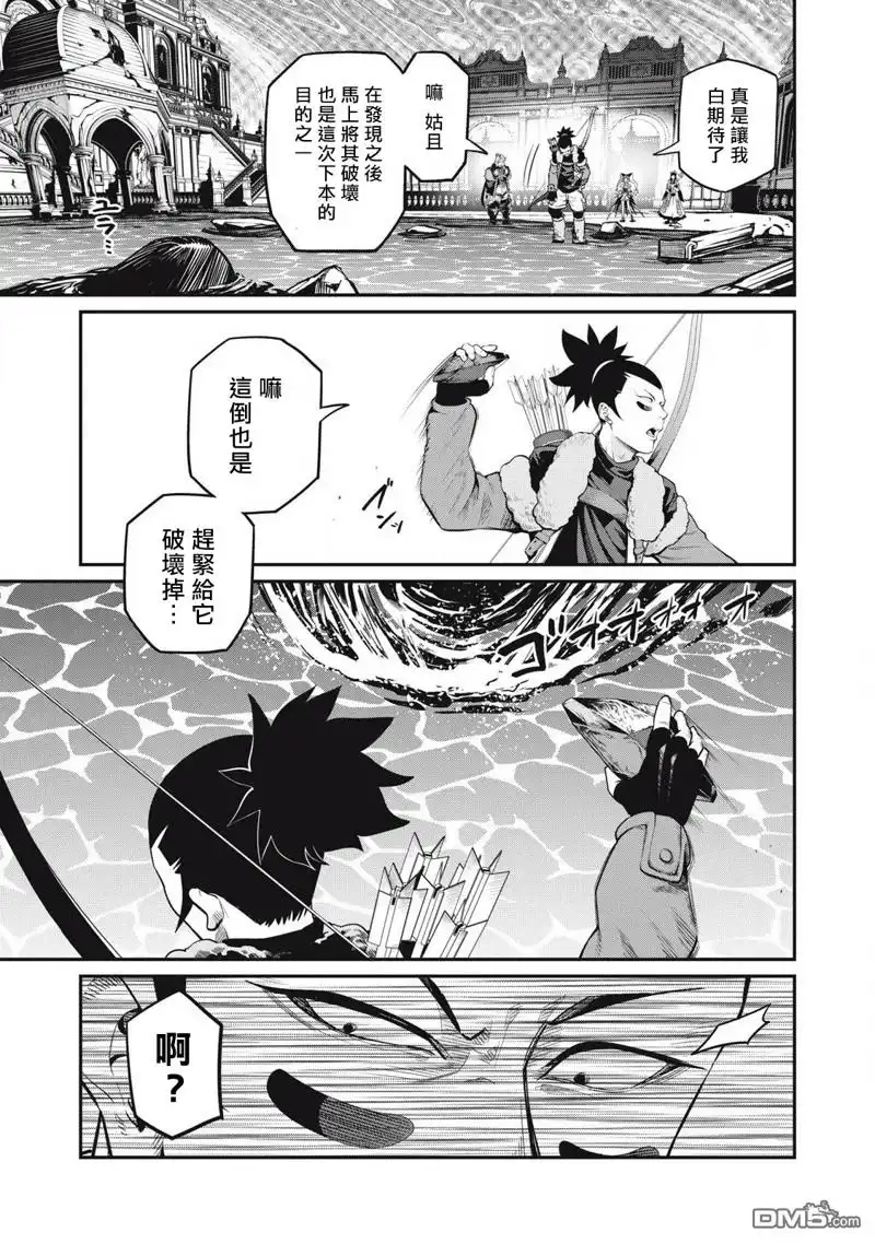 第94话-被追放的转生重骑士用游戏知识开无双-猫子 武六甲理衣（第2张）