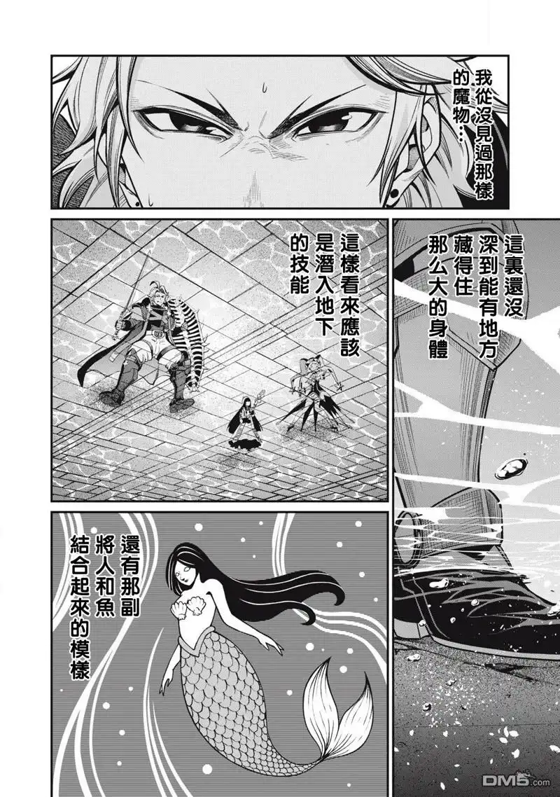 第94话-被追放的转生重骑士用游戏知识开无双-猫子 武六甲理衣（第5张）