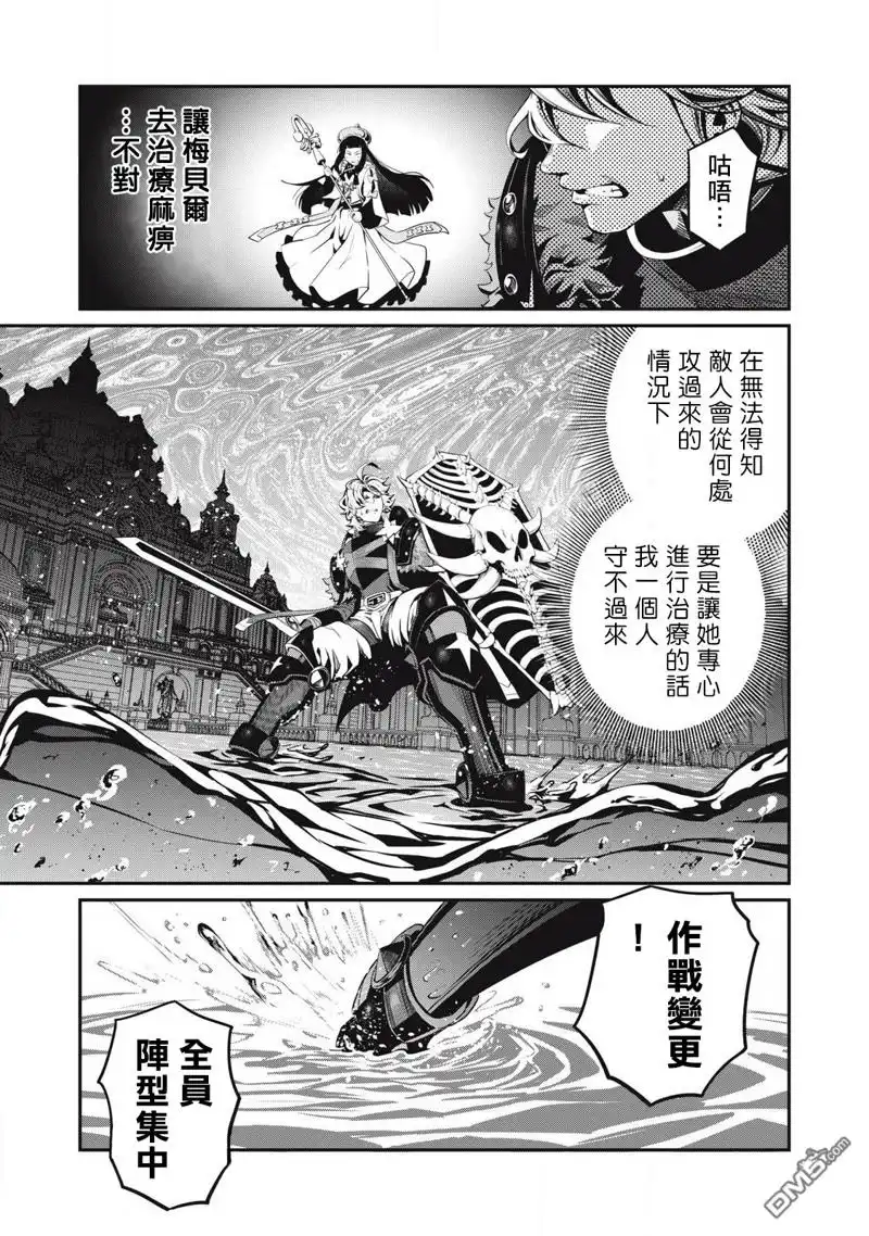 第94话-被追放的转生重骑士用游戏知识开无双-猫子 武六甲理衣（第8张）