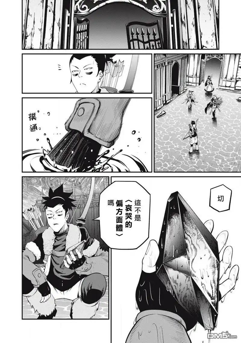 第94话-被追放的转生重骑士用游戏知识开无双-猫子 武六甲理衣（第1张）