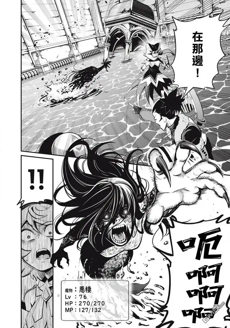 第94话-被追放的转生重骑士用游戏知识开无双-猫子 武六甲理衣（第11张）