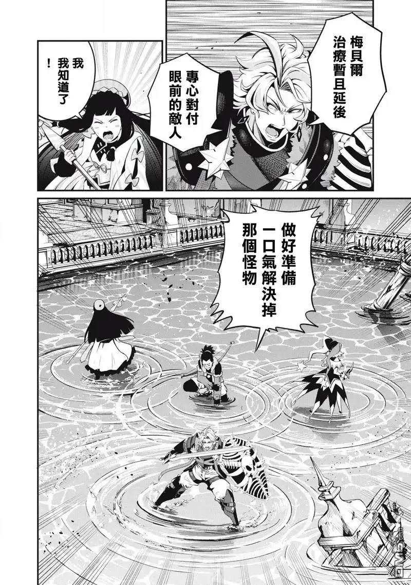 第94话-被追放的转生重骑士用游戏知识开无双-猫子 武六甲理衣（第9张）