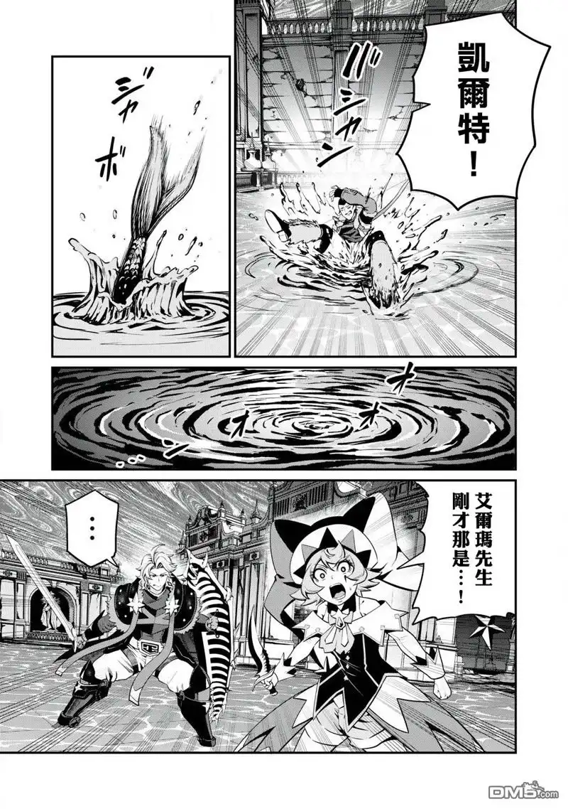 第94话-被追放的转生重骑士用游戏知识开无双-猫子 武六甲理衣（第4张）