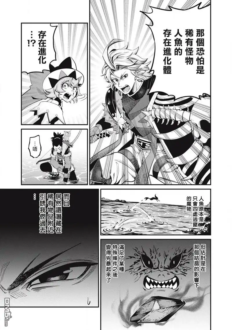 第94话-被追放的转生重骑士用游戏知识开无双-猫子 武六甲理衣（第6张）