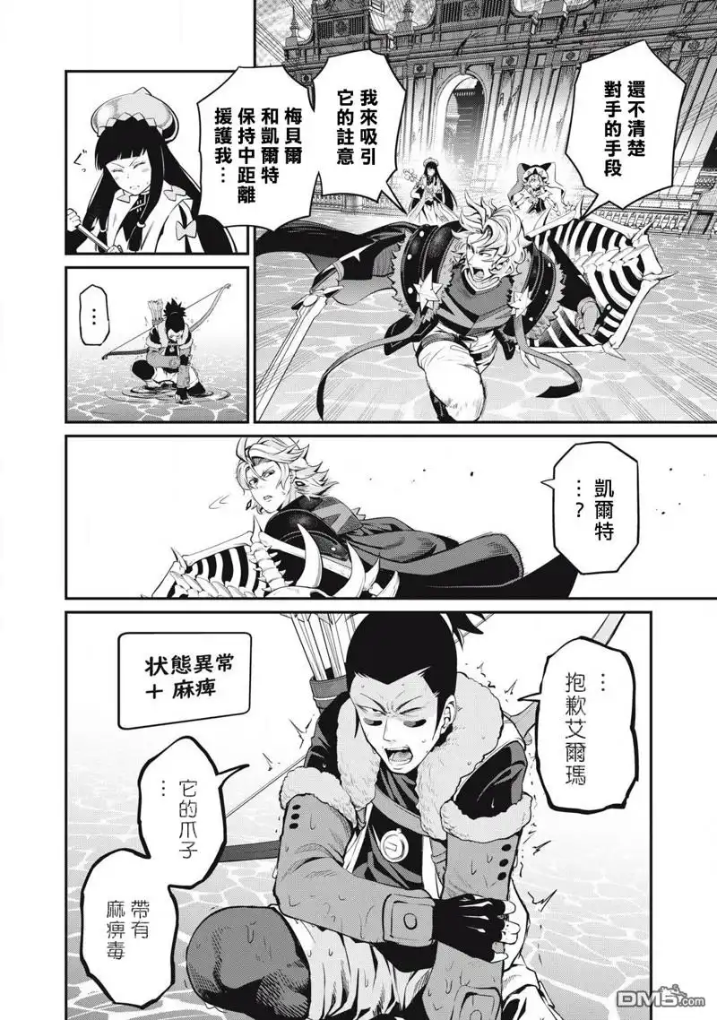 第94话-被追放的转生重骑士用游戏知识开无双-猫子 武六甲理衣（第7张）