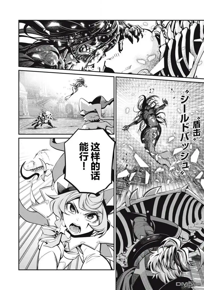 第95话-被追放的转生重骑士用游戏知识开无双-猫子 武六甲理衣（第3张）