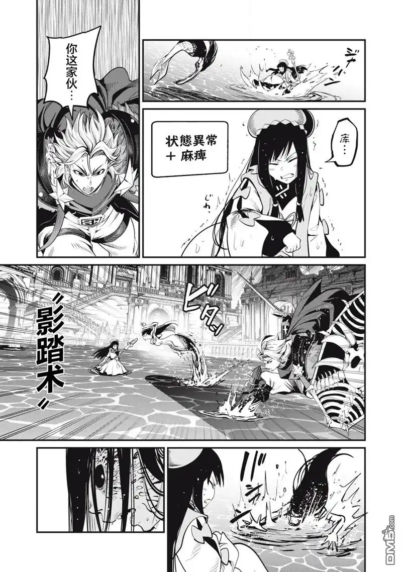 第95话-被追放的转生重骑士用游戏知识开无双-猫子 武六甲理衣（第10张）