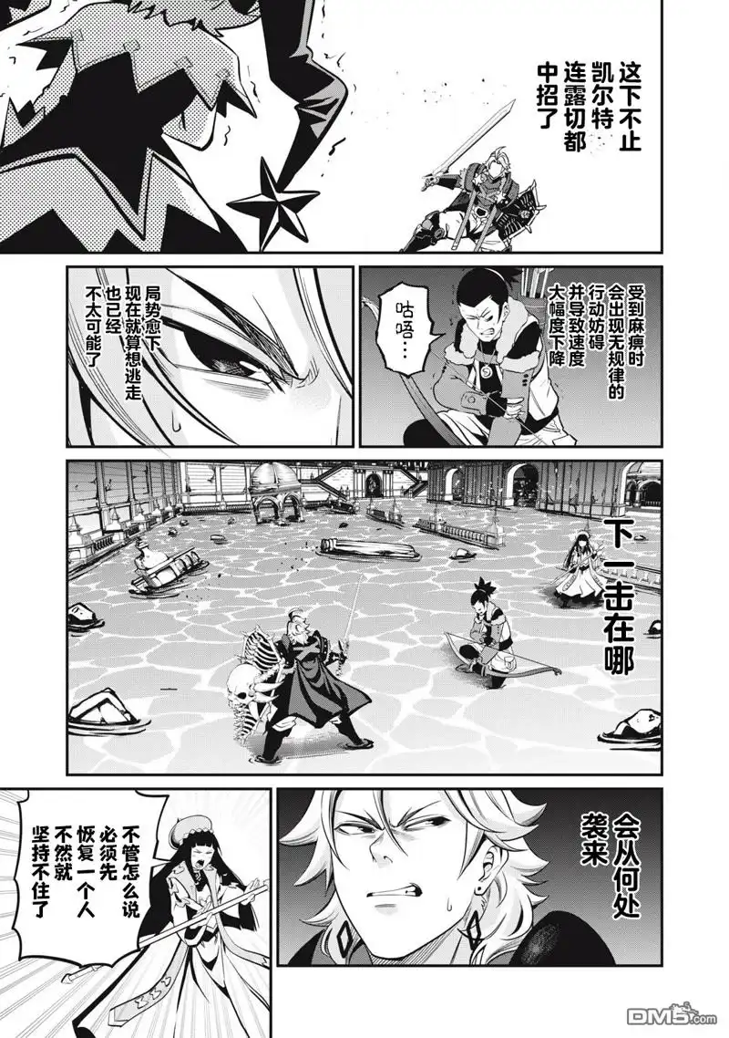 第95话-被追放的转生重骑士用游戏知识开无双-猫子 武六甲理衣（第8张）