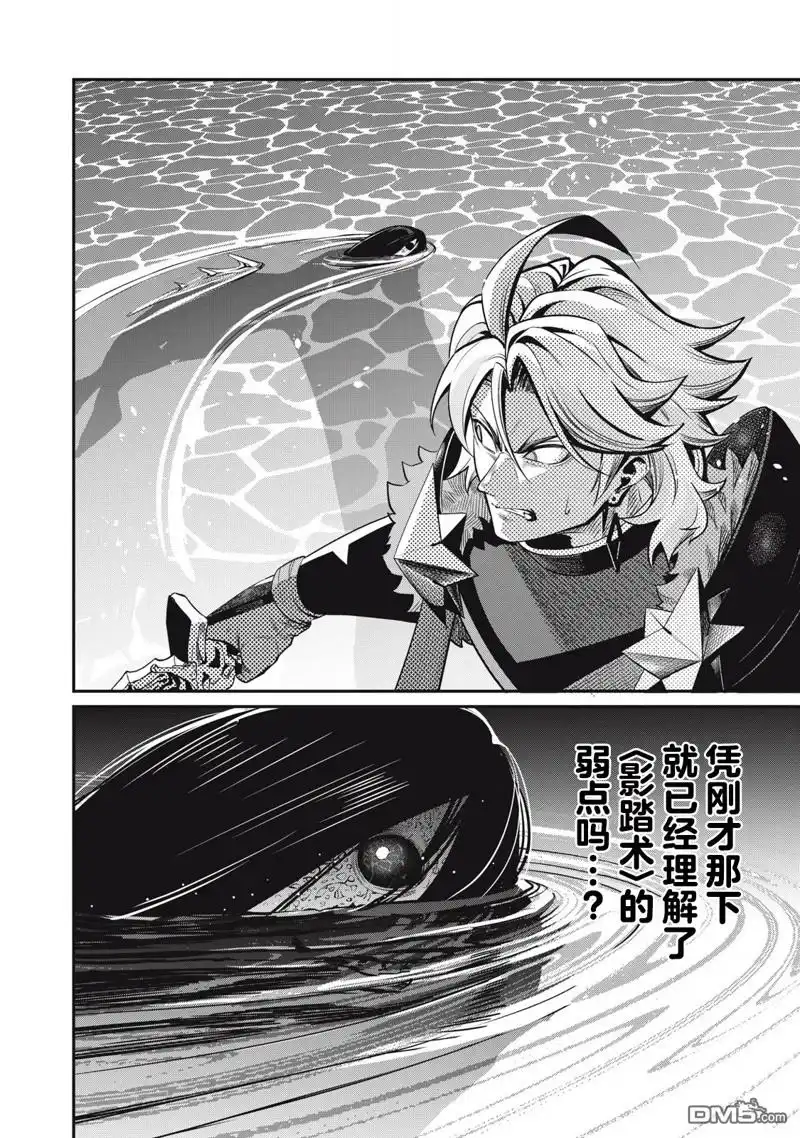 第95话-被追放的转生重骑士用游戏知识开无双-猫子 武六甲理衣（第15张）