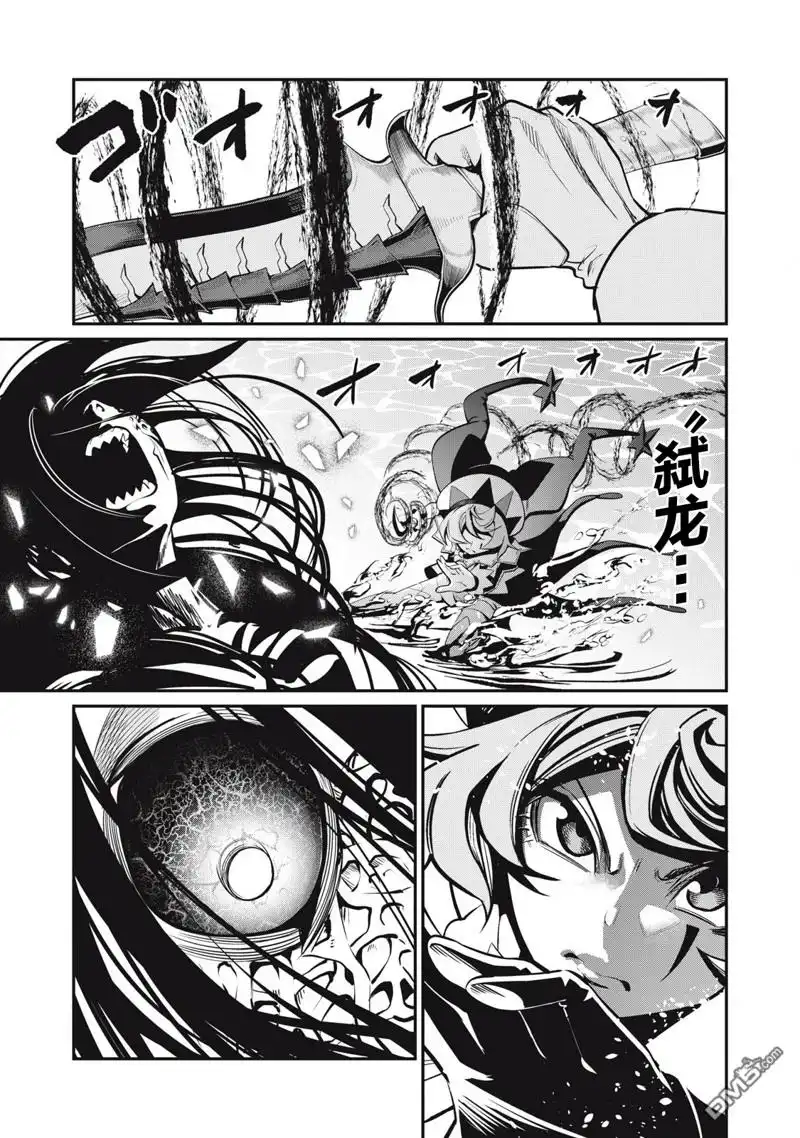 第95话-被追放的转生重骑士用游戏知识开无双-猫子 武六甲理衣（第4张）