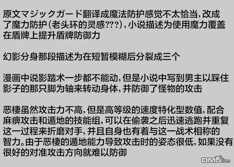 第95话-被追放的转生重骑士用游戏知识开无双-猫子 武六甲理衣（第16张）