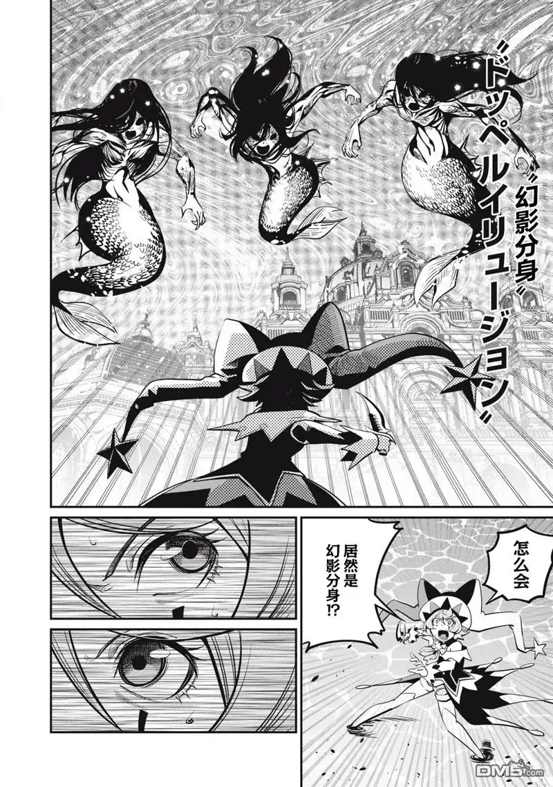 第95话-被追放的转生重骑士用游戏知识开无双-猫子 武六甲理衣（第5张）