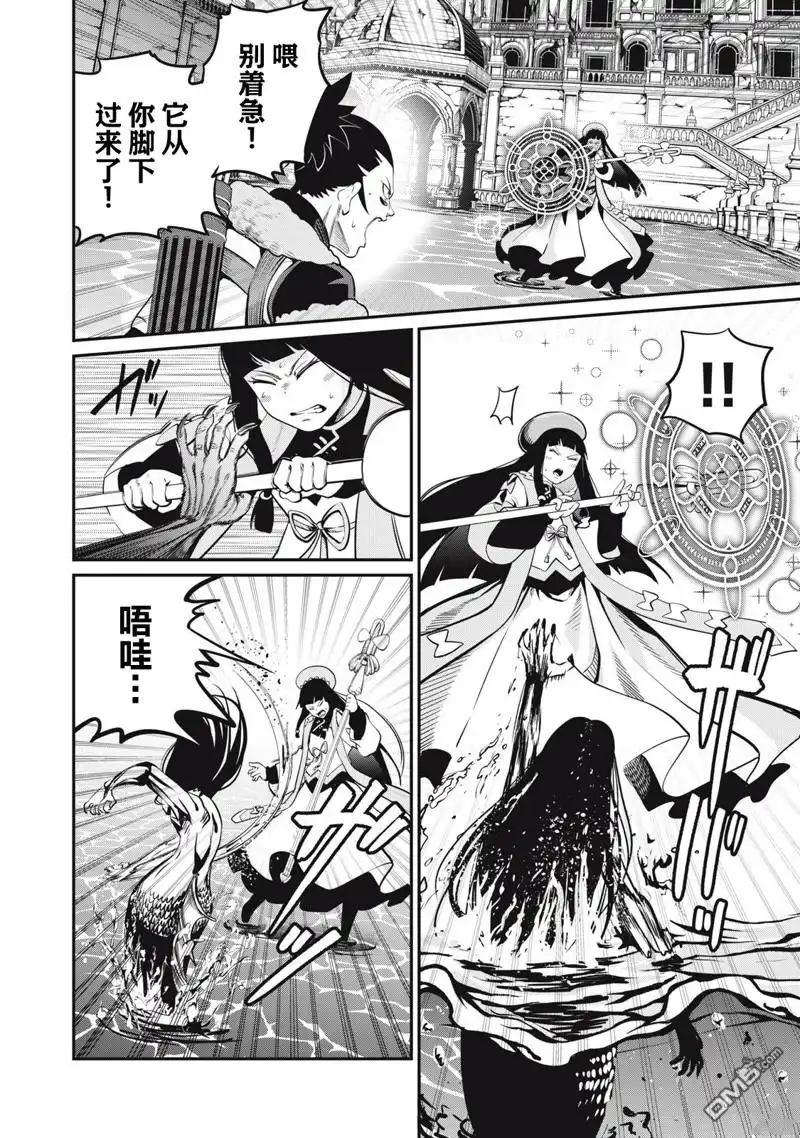 第95话-被追放的转生重骑士用游戏知识开无双-猫子 武六甲理衣（第9张）