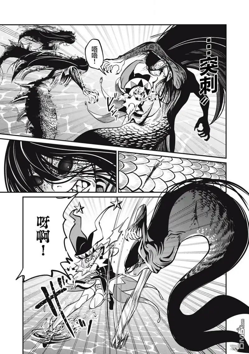 第95话-被追放的转生重骑士用游戏知识开无双-猫子 武六甲理衣（第6张）