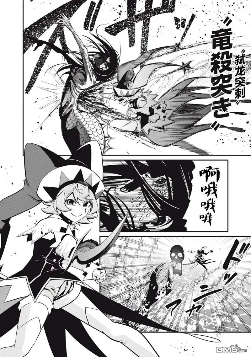 第96话-被追放的转生重骑士用游戏知识开无双-猫子 武六甲理衣（第13张）
