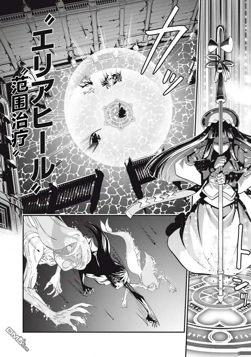 第96话-被追放的转生重骑士用游戏知识开无双-猫子 武六甲理衣（第11张）