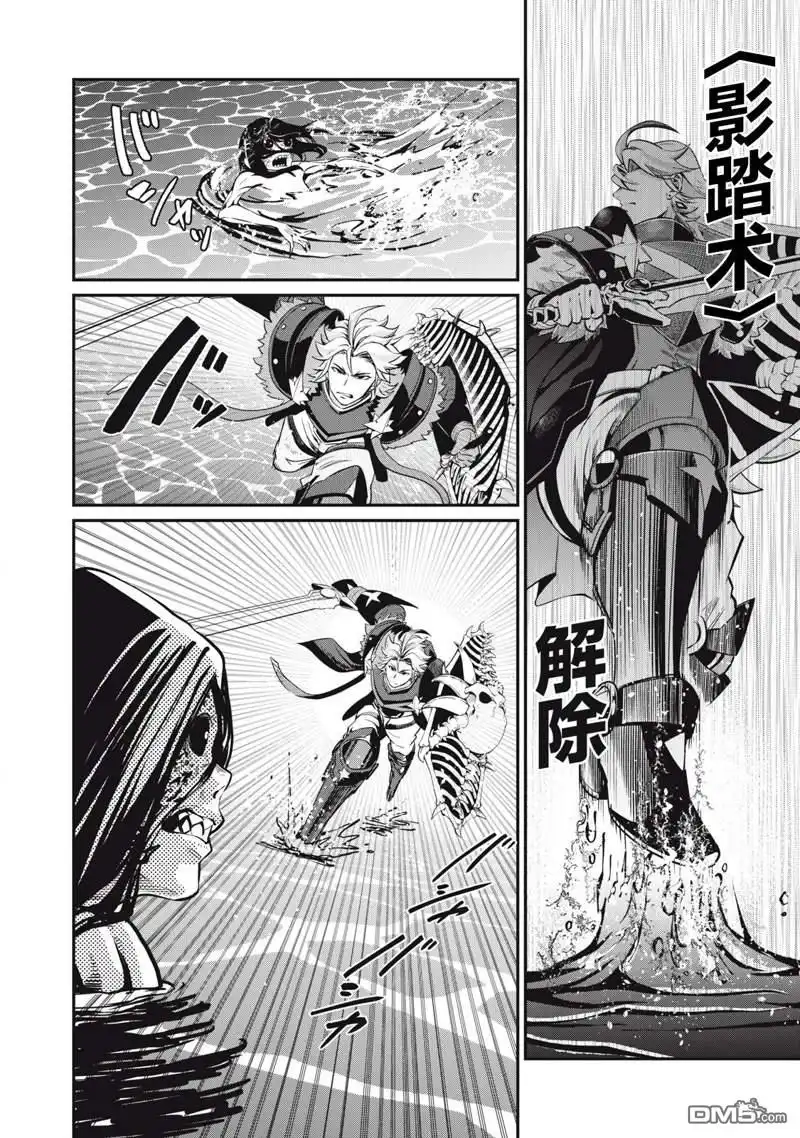 第96话-被追放的转生重骑士用游戏知识开无双-猫子 武六甲理衣（第1张）