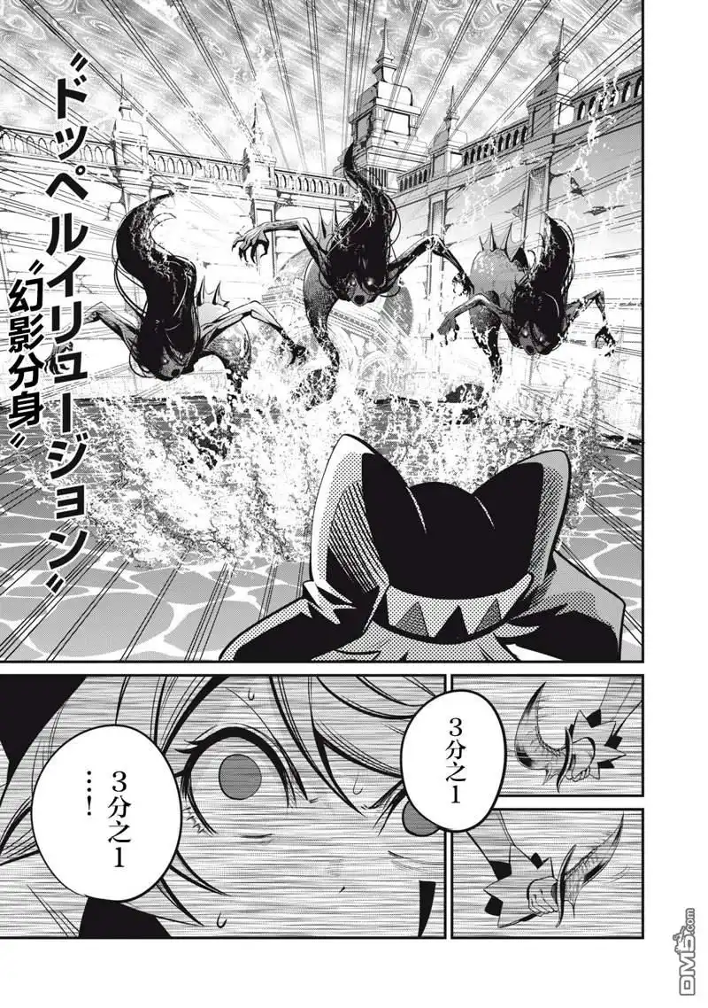 第96话-被追放的转生重骑士用游戏知识开无双-猫子 武六甲理衣（第10张）