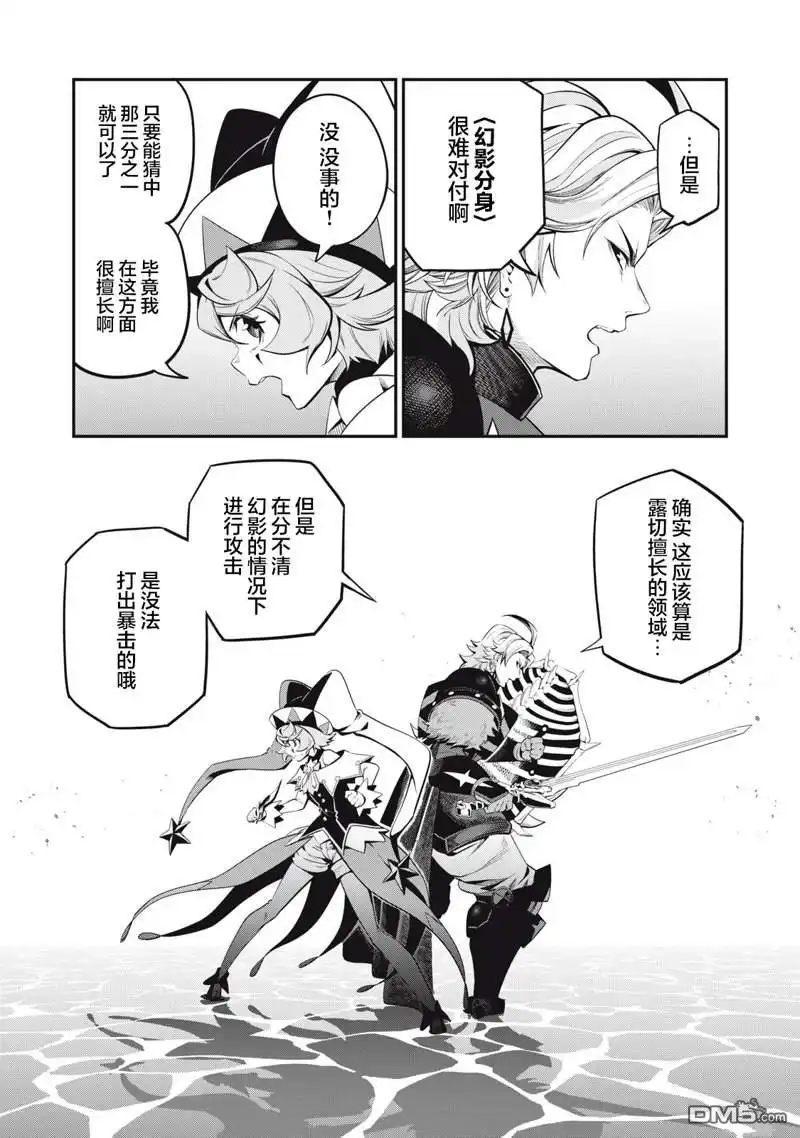 第96话-被追放的转生重骑士用游戏知识开无双-猫子 武六甲理衣（第7张）
