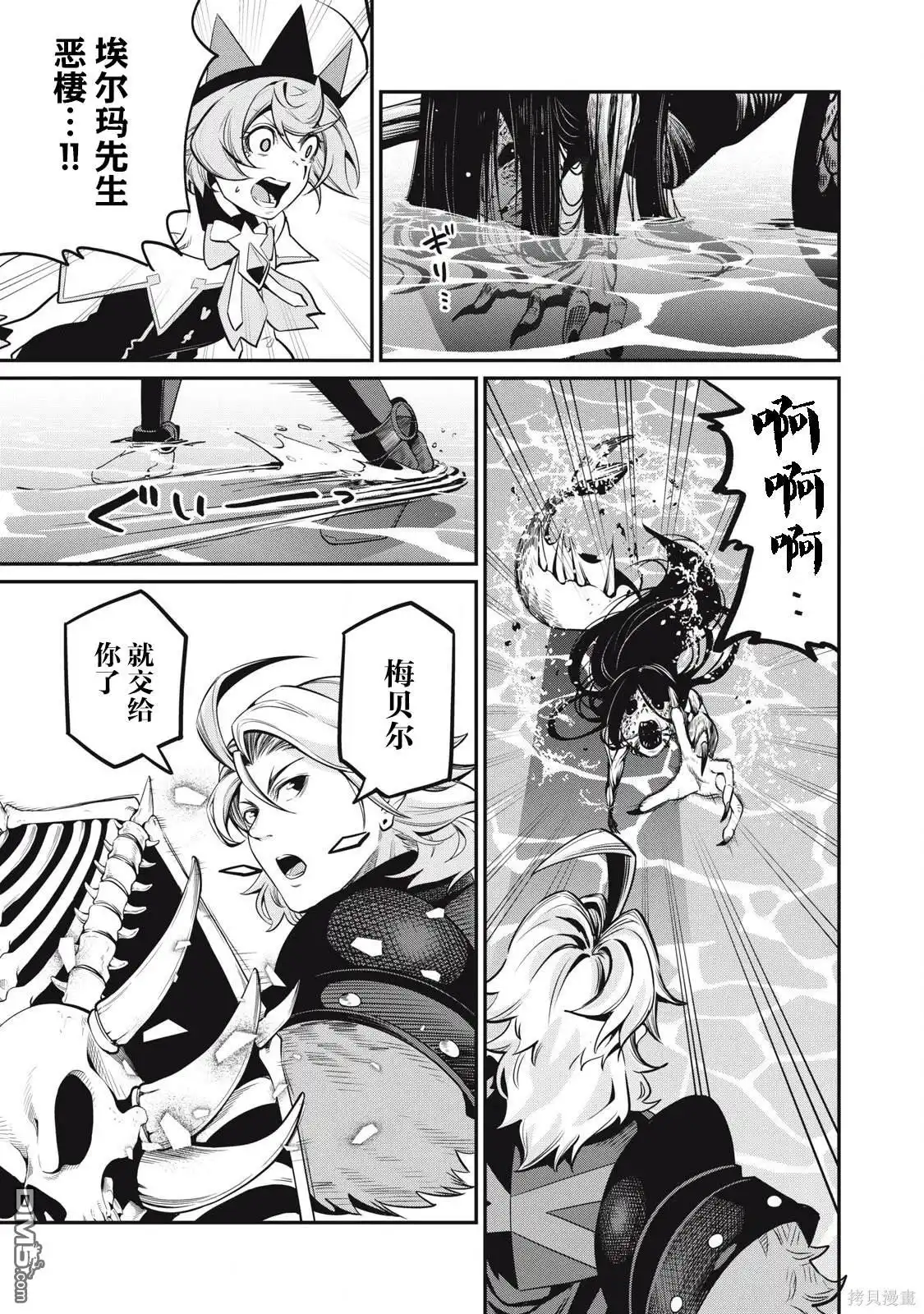 第97话-被追放的转生重骑士用游戏知识开无双-猫子 武六甲理衣（第2张）