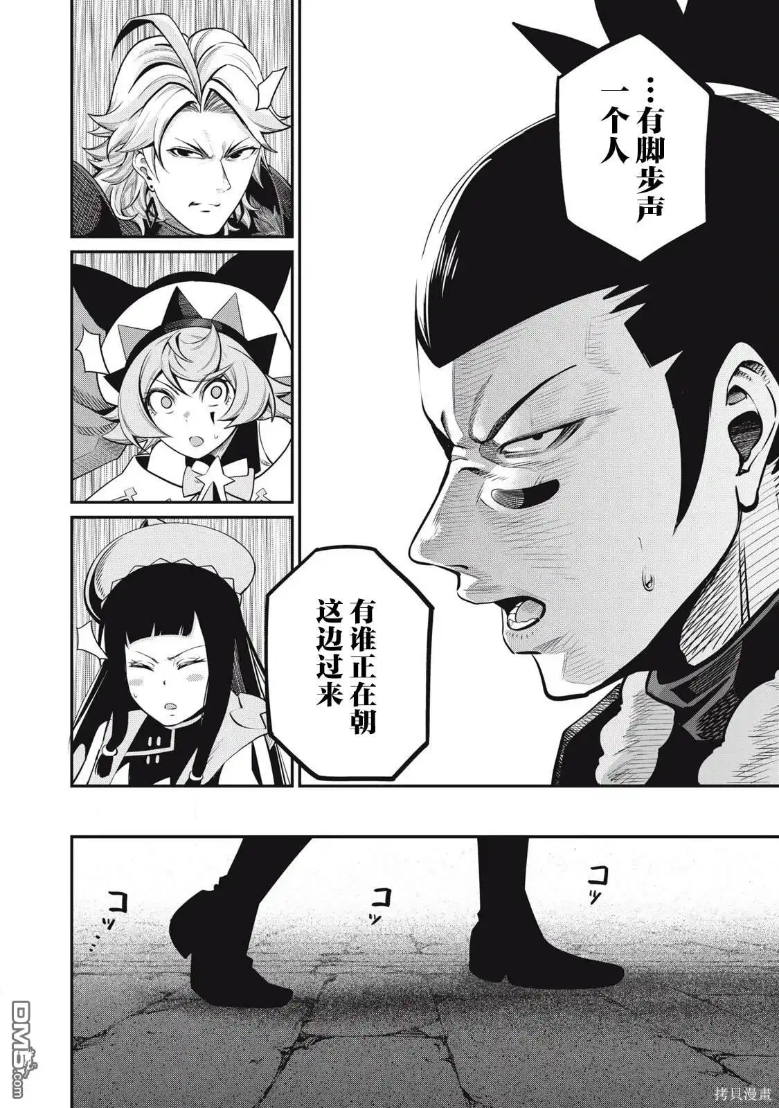第97话-被追放的转生重骑士用游戏知识开无双-猫子 武六甲理衣（第13张）